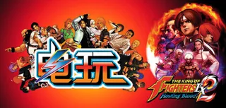 电玩城海报设计