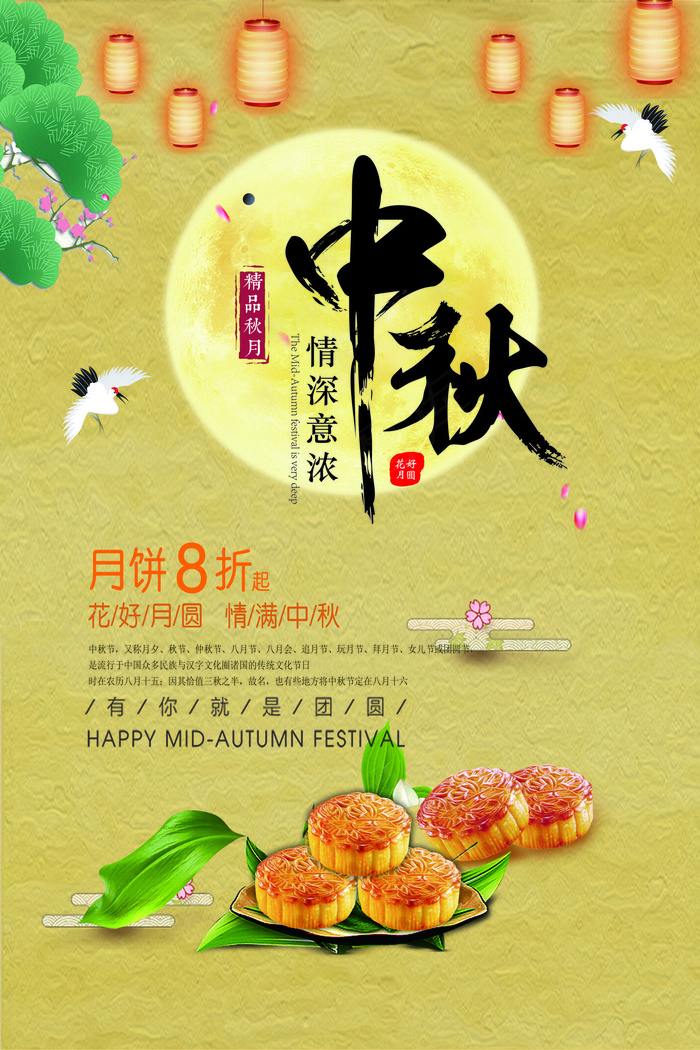 2017黄色大气中国风中秋国庆节海...