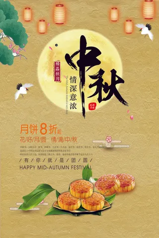 2017黄色大气中国风中秋国庆节海...