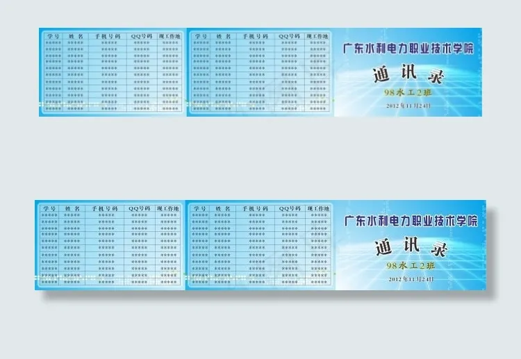 广东水利电力职业技术学院cdr矢量模版下载