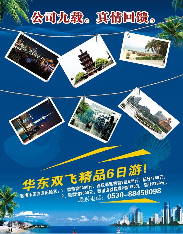 企业宣传图片(2551X3437(DPI:300))psd模版下载
