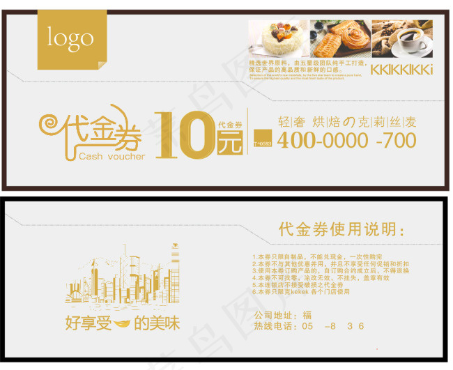 代金劵ai矢量模版下载
