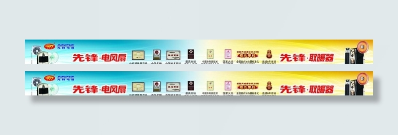 先锋户外广告图(11338X1134(DPI:12))psd模版下载