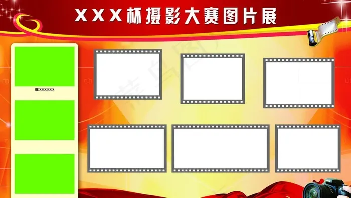 摄影大赛展图片psd模版下载