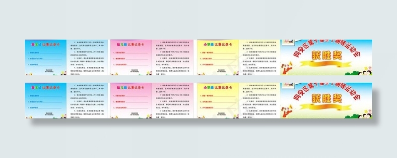 运动卡片模板图片(1772X1063(DPI:500))psd模版下载