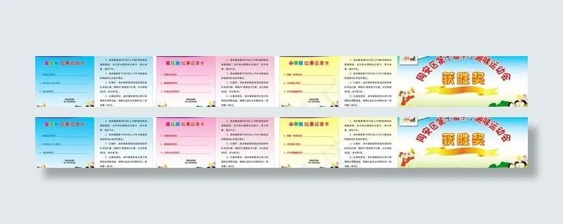 运动卡片模板图片(1772X1063(DPI:500))psd模版下载