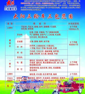 大阳摩托图片