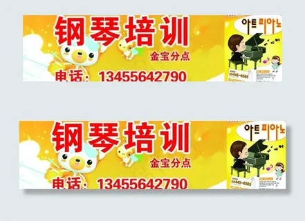 钢琴培训招牌图片