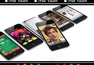 ipod touch宣传海报图片