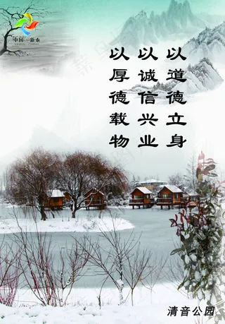 四德工程宣传栏PSD格式