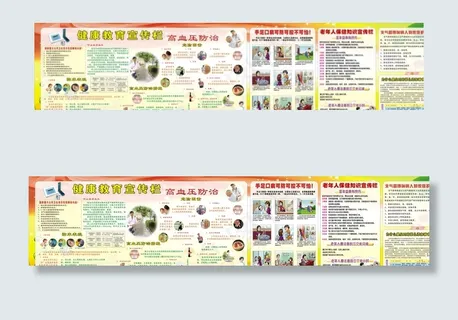 医院健康宣传知识图片