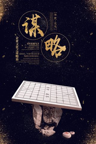 金黑色背景企业文化挂画展板设计