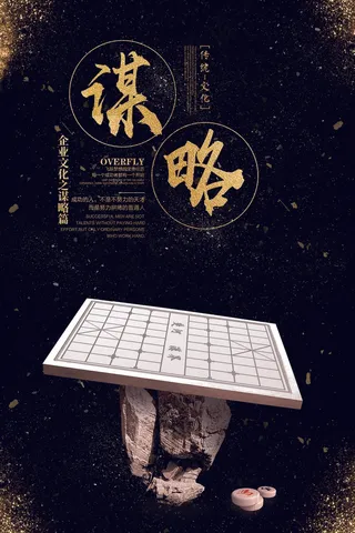 金黑色背景企业文化挂画展板设计