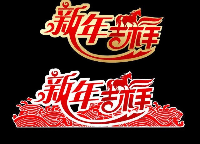 节日设计cdr矢量模版下载