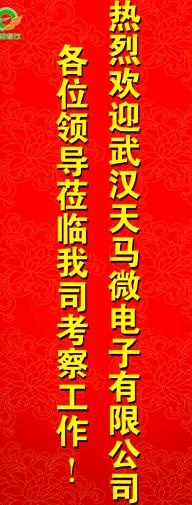 欢迎x展架图片psd模版下载