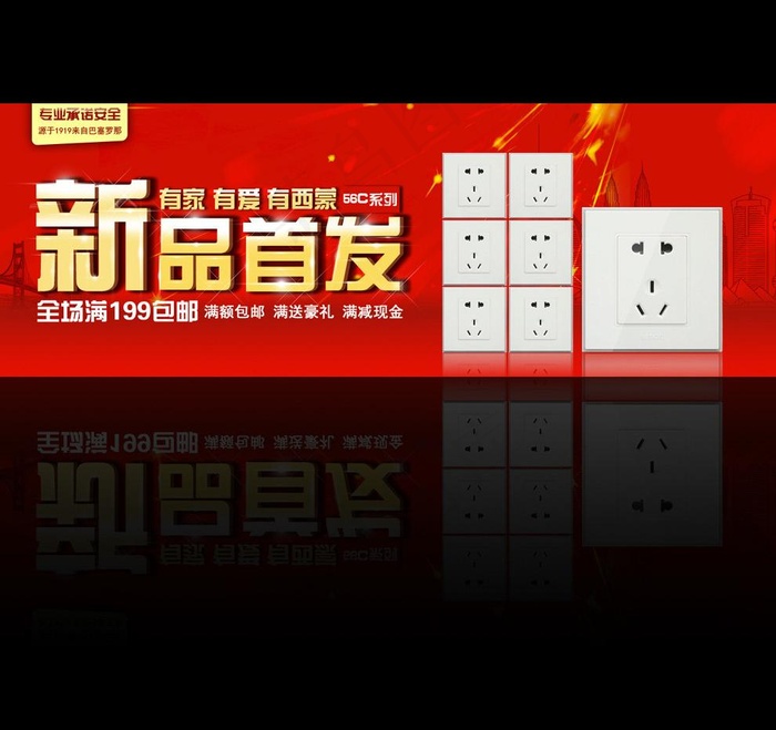 新品banner图片psd模版下载
