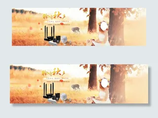 淘宝秋季促销活动海报