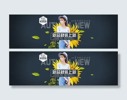 淘宝首页女装海报