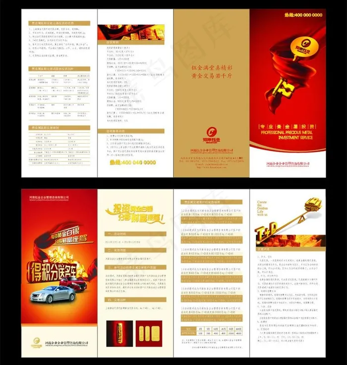 黄金理财折页图片cdr矢量模版下载