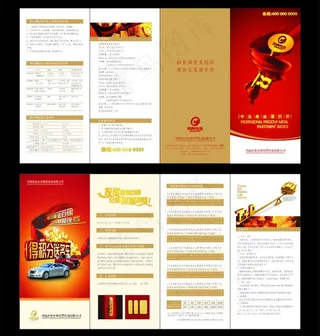 黄金理财折页图片