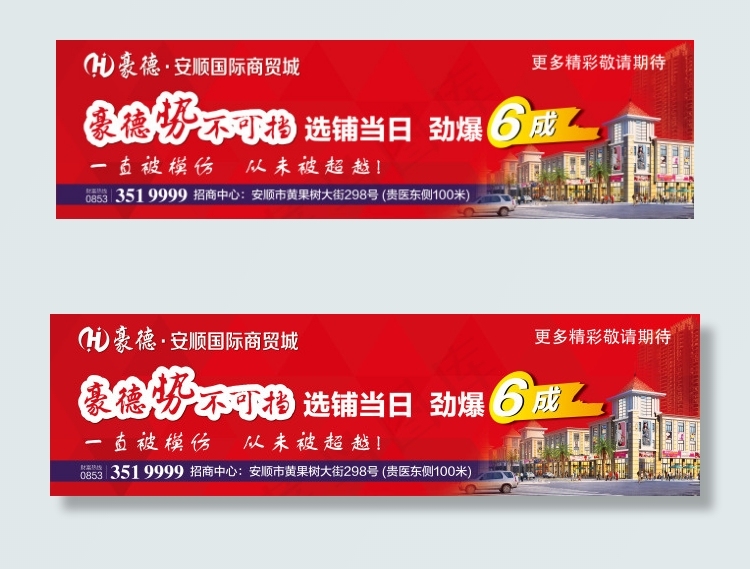 开盘户外(908X257)eps,ai矢量模版下载
