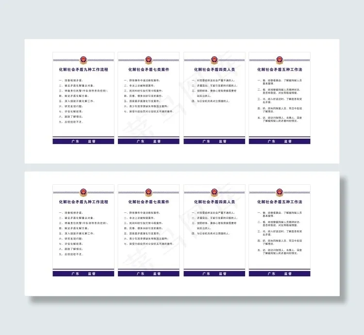 *展板cdr矢量模版下载