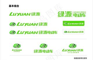 绿源电动车2013标图片