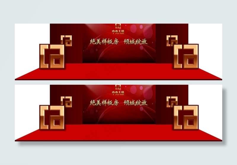 *大道开盘舞台背景图片