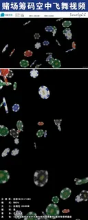 赌场筹码空中飞舞带通道后期视频素材