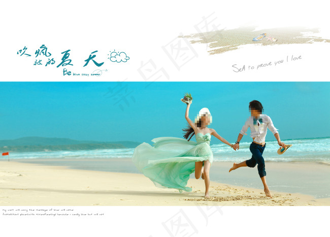 婚纱摄影模板