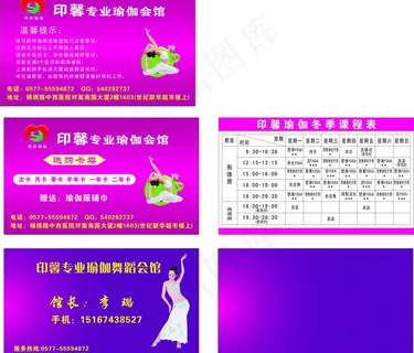 瑜伽精致名片图片