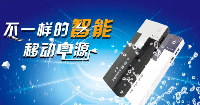 电源海报psd模版下载