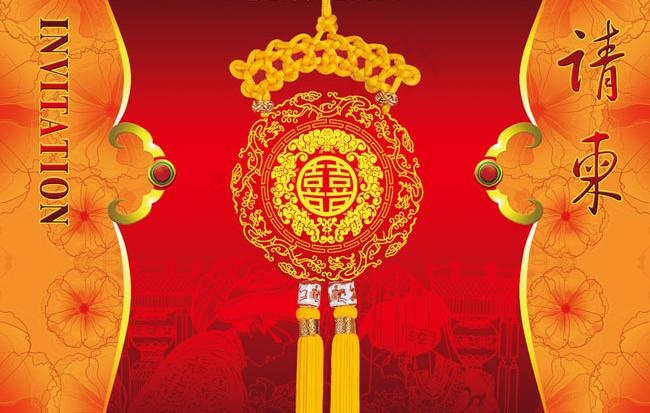 结婚请柬设计PSD素材