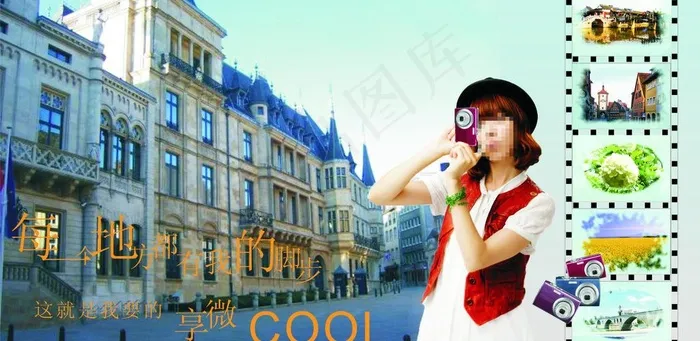 数码相机宣传广告图片cdr矢量模版下载