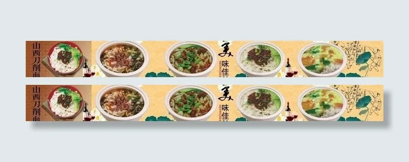 刀削面图片(210X297)cdr矢量模版下载