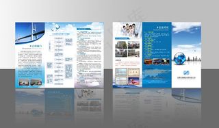 蓝色金融类三折页图片