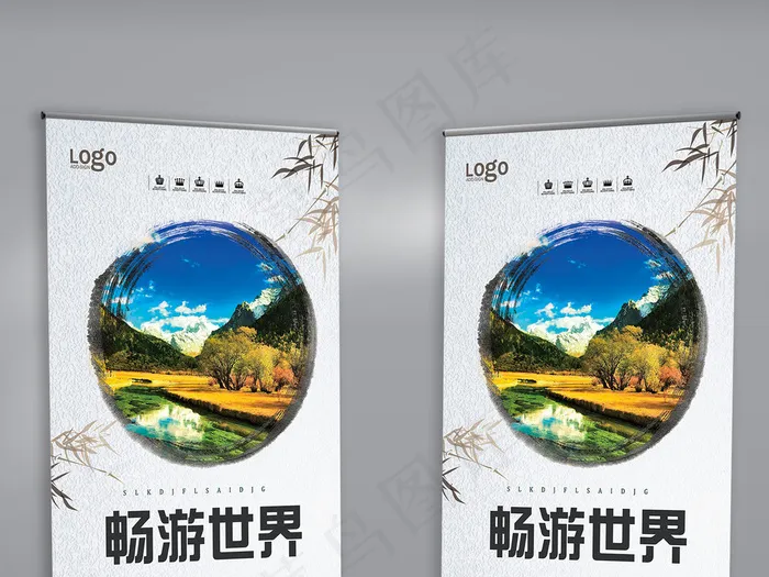 旅行社展架宣传展架(4724X10630(DPI:150))psd模版下载