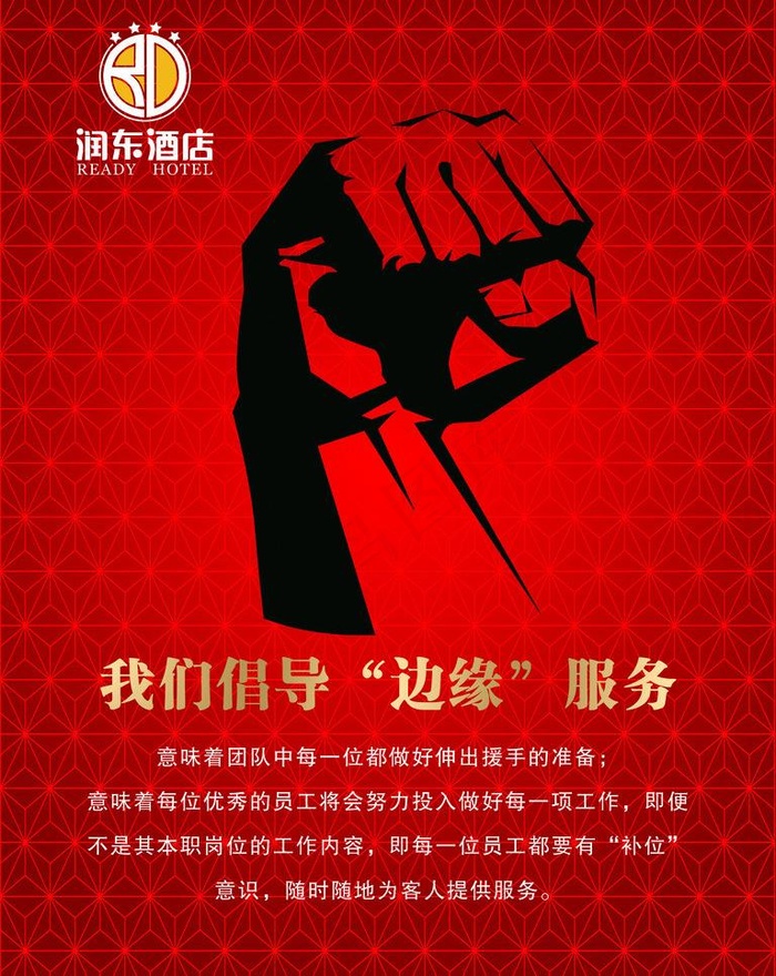 企业文化psd模版下载