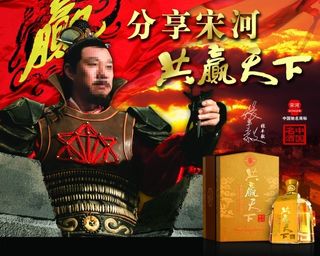 酒类广告PSD模板免费下载