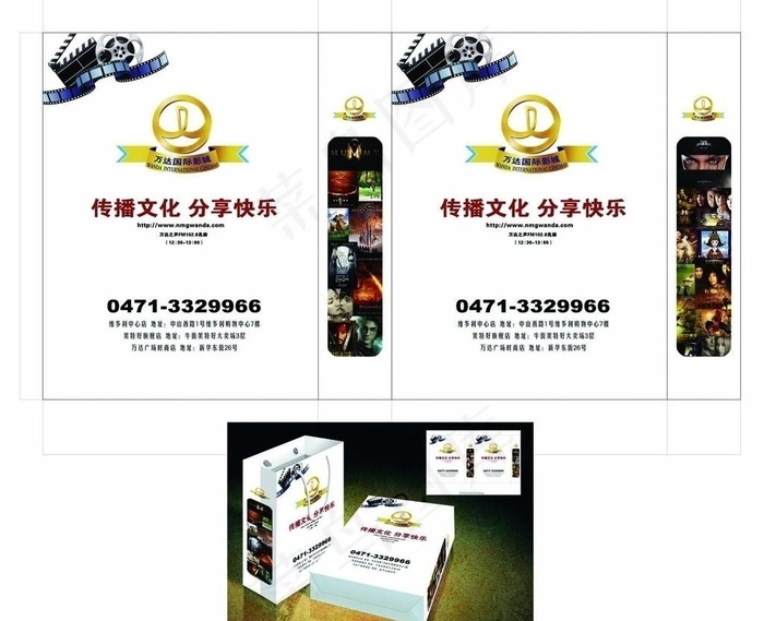 万达手提袋图片ai矢量模版下载