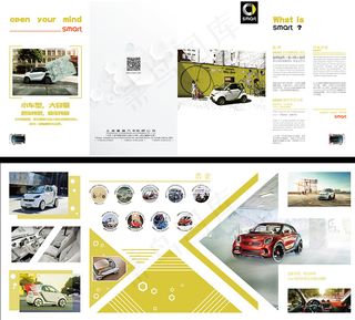 smart宣传四折页（AI6）