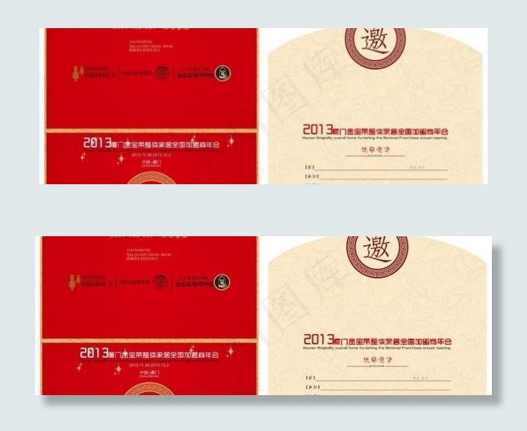 邀请函图片cdr矢量模版下载
