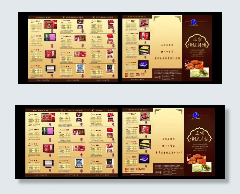鑫苹果宣传折业图片cdr矢量模版下载