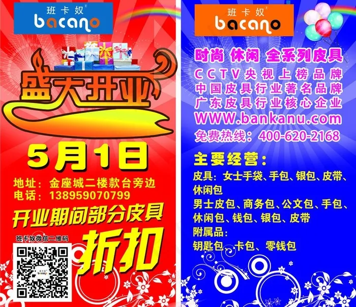 皮具宣传页图片psd模版下载