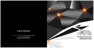 眼部品牌- 价目表首页和末页