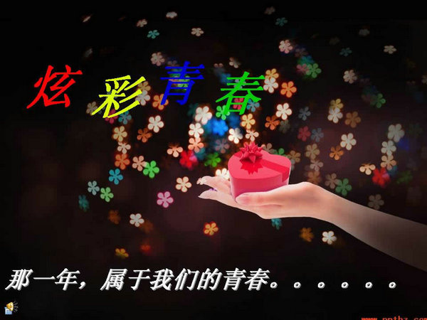 炫彩青春生活PPT模板