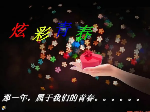 炫彩青春生活PPT模板