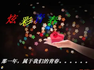 炫彩青春生活PPT模板预览图