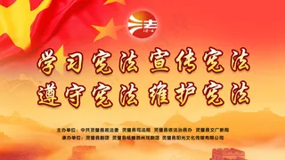 12月4日*普法宣传海报