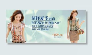 演绎夏日时尚格子连衣裙